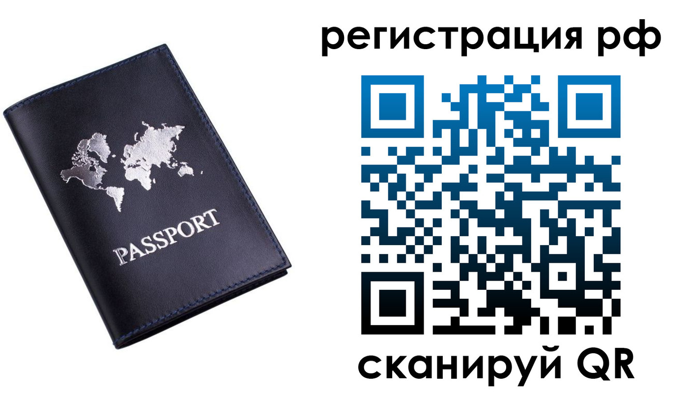 прописка ребенка в Лукоянове