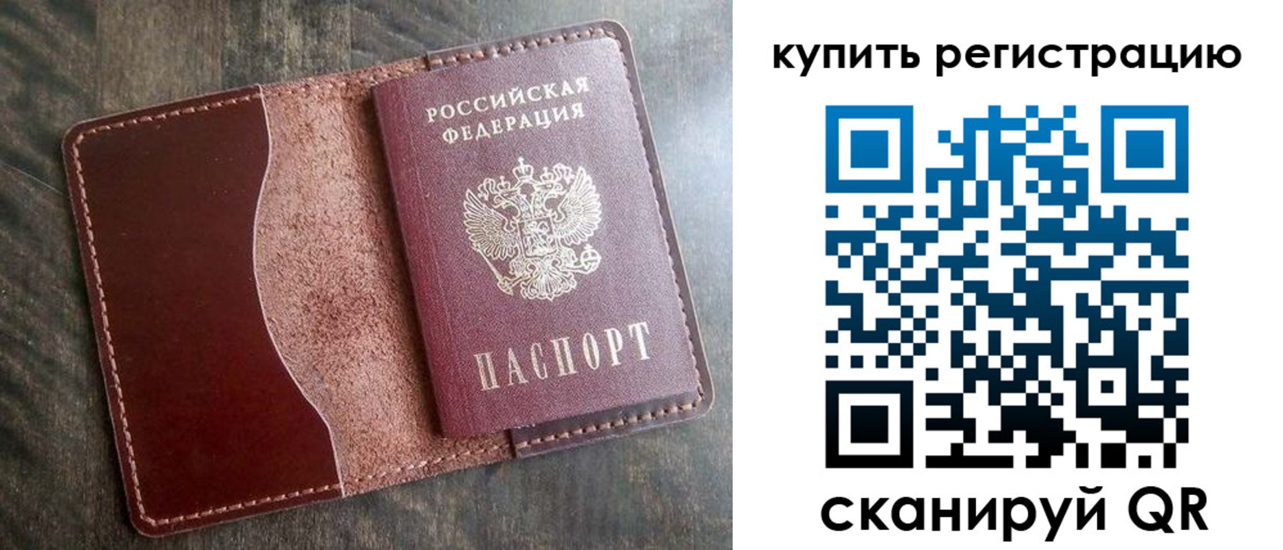прописка от собственника в Лукоянове