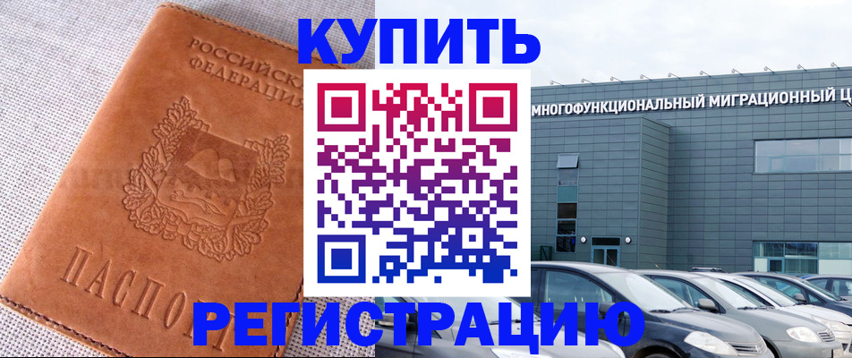 прописка законно в Лукоянове
