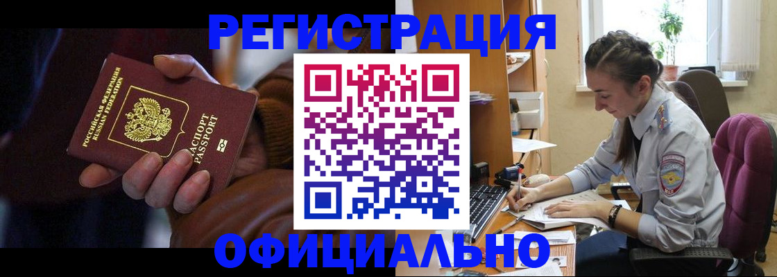 временная регистрация для всех в Лукоянове