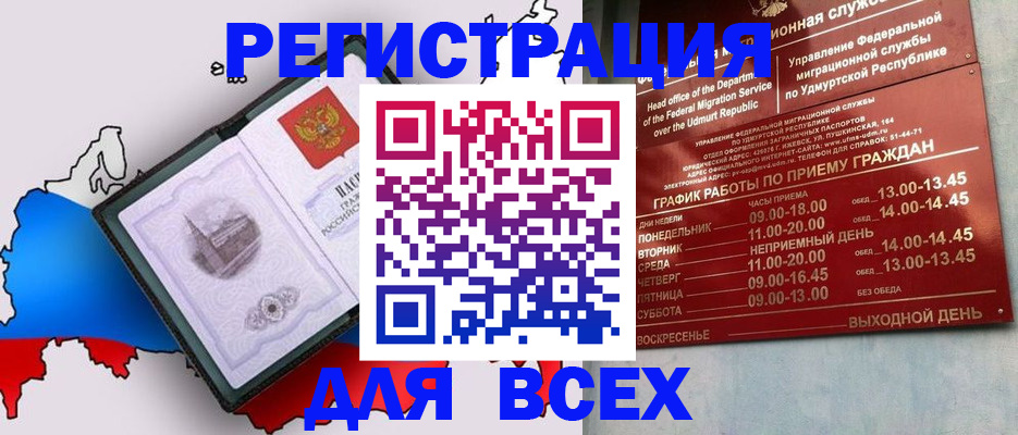 временная регистрация надежно в Лукоянове