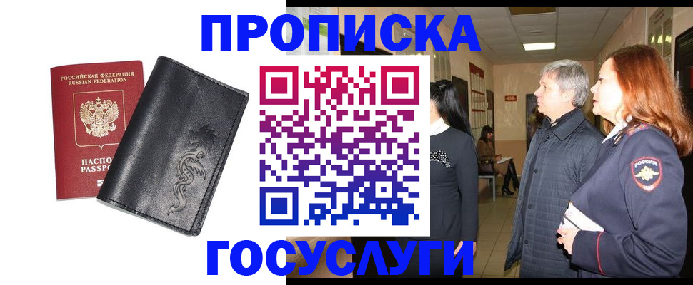 временная регистрация собственник в Лукоянове