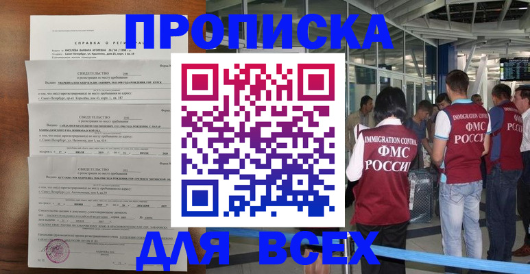 временная регистрация госуслуги в Лукоянове