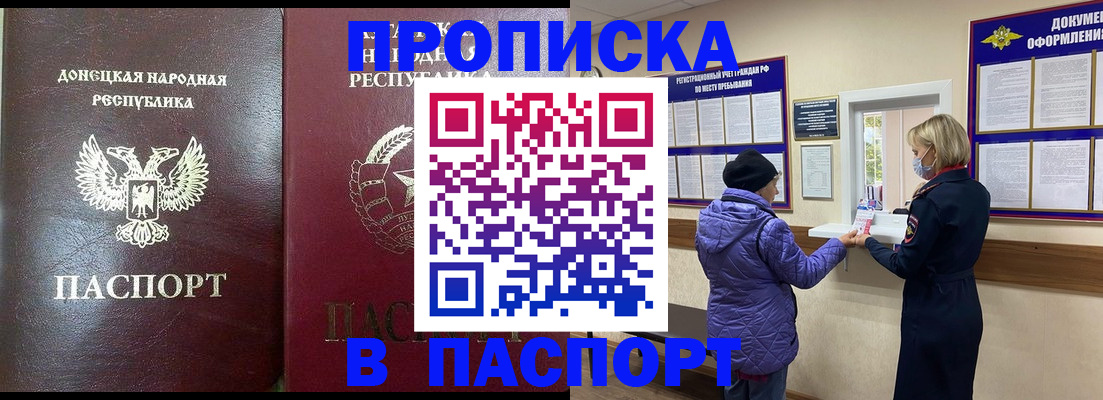 прописка в квартире в Лукоянове