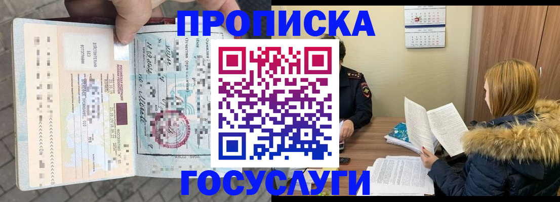временная регистрация для всех в Лукоянове